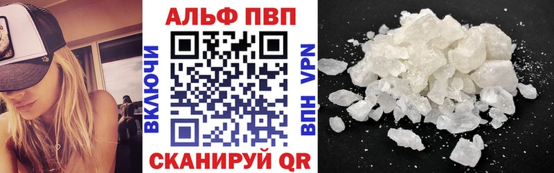 A-PVP кристаллы OMG ТОР Емва