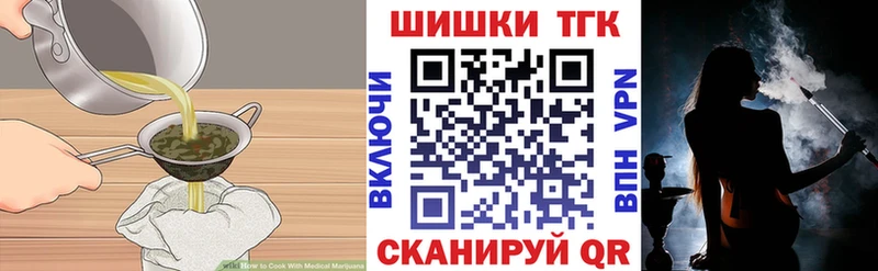 Печенье с ТГК конопля  hydra рабочий сайт  Емва 
