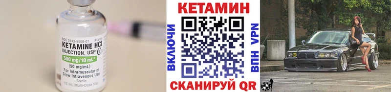 КЕТАМИН VHQ Емва