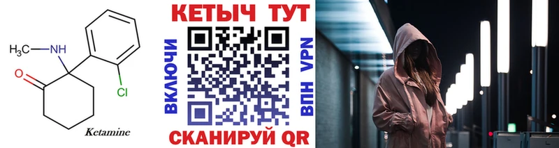 Кетамин ketamine  Емва 