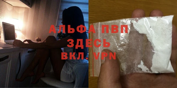 ALPHA PVP Белокуриха